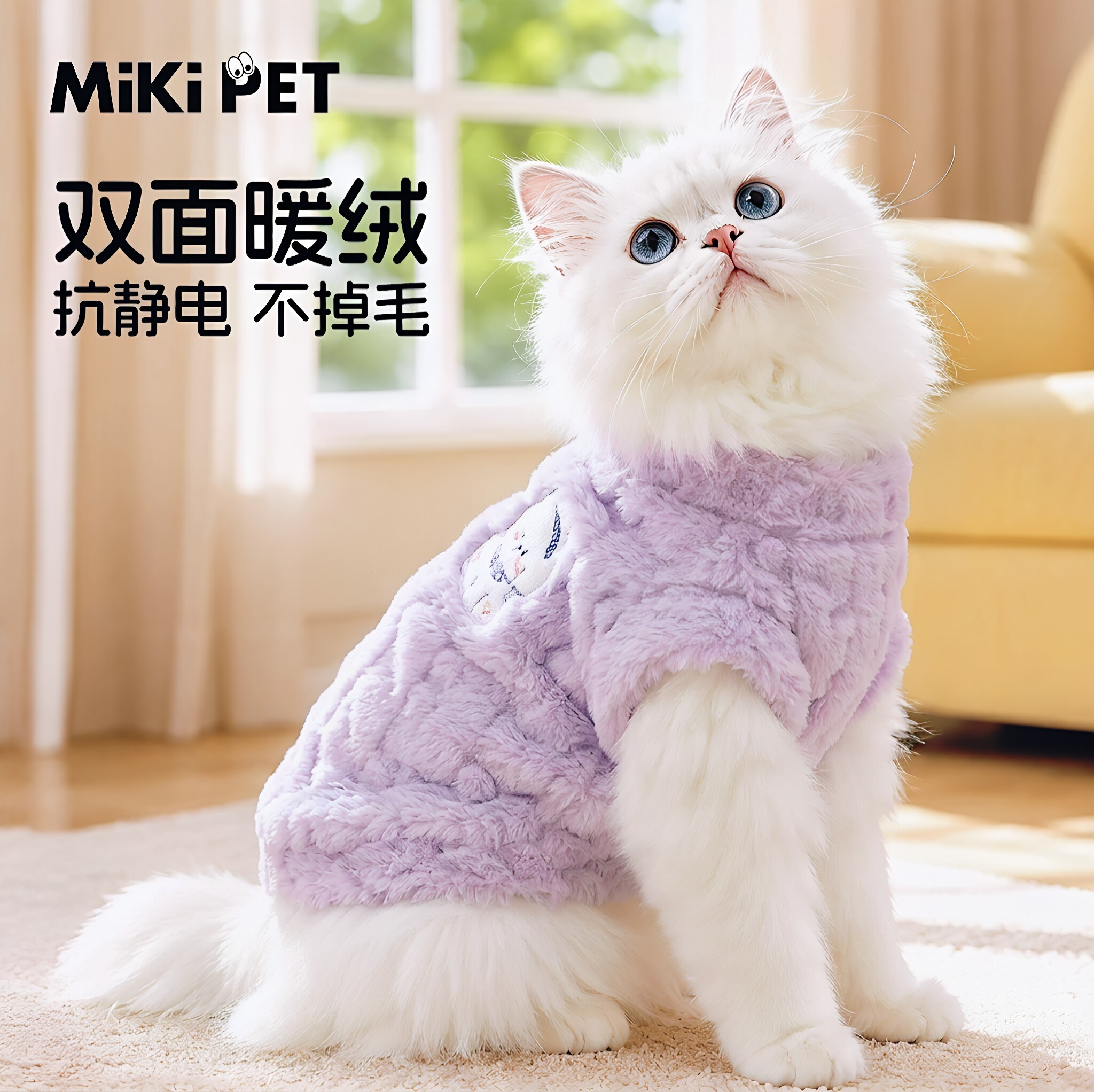 猫咪衣服秋冬装保暖防掉毛宠物加绒加厚德文银渐层布偶猫小猫背心