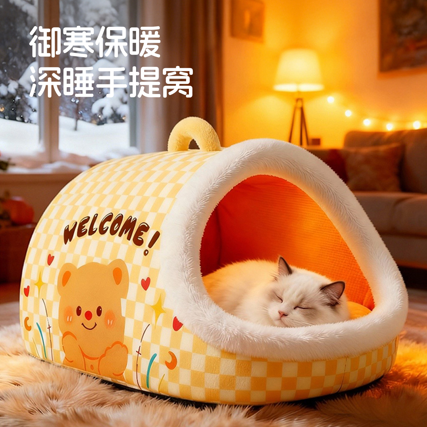 猫窝冬季保暖半封闭式安全感猫屋冬天猫房子四季通用狗窝猫咪睡窝