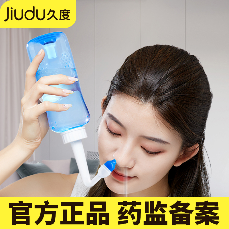 洗鼻器儿童家用鼻腔冲洗器专用盐水鼻塞鼻窦炎手动鼻部清洗鼻子壶