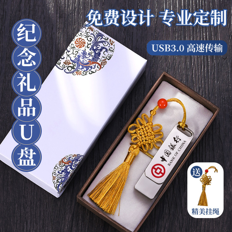 正品64g高速3.0大容量金属u盘定制logo毕业礼物盒送老师礼品优盘
