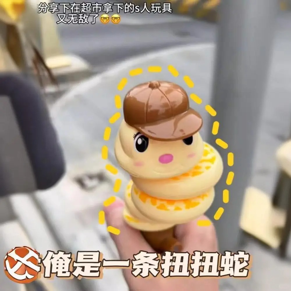 口哨摇摇蛇玩具儿童益智扭扭旋转