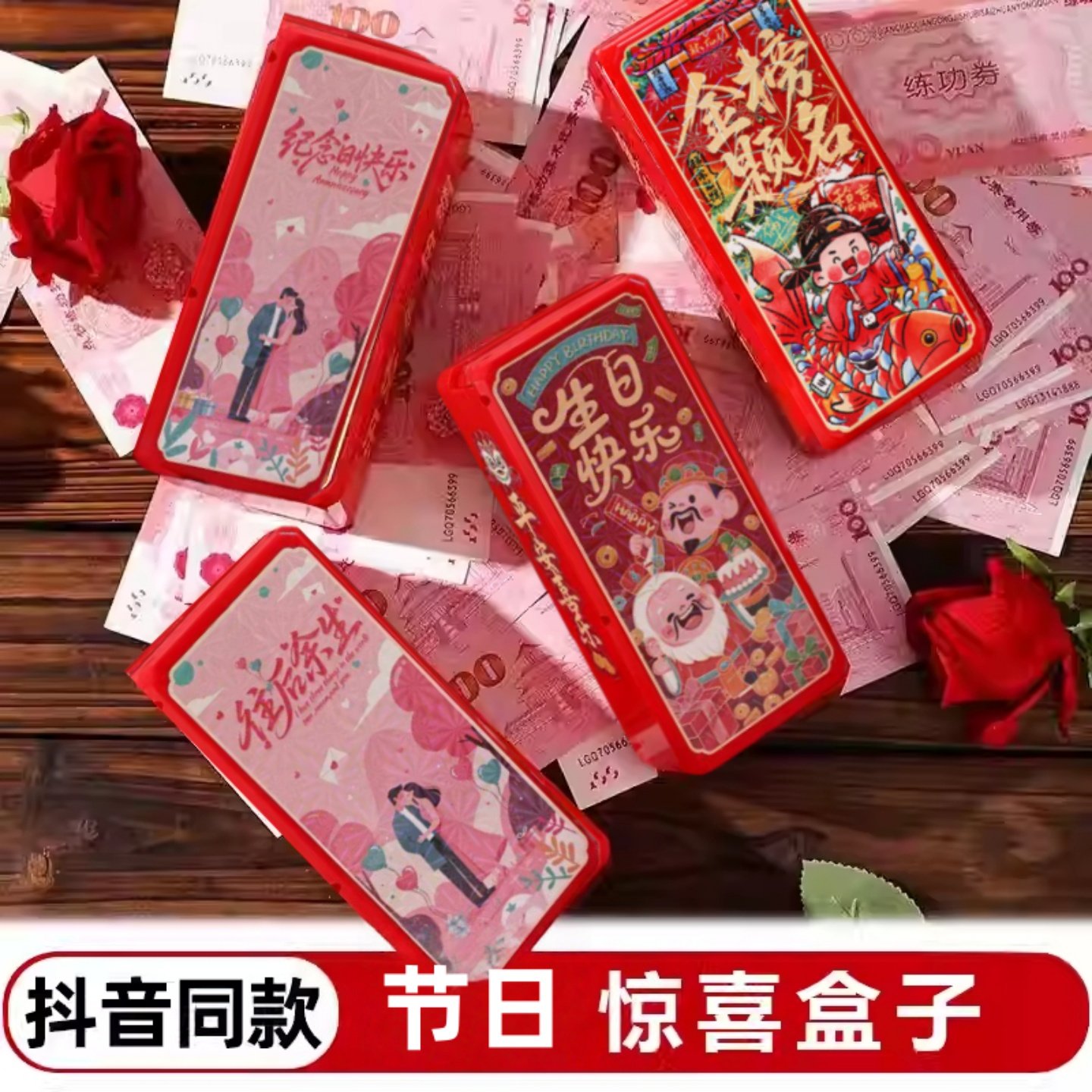 【遥控吐钞机】生日惊喜喷钞机喷钱盒子生日仪式感情侣礼物送女友,节庆用品/礼品,创意礼盒/礼品套组,淘宝优惠券,粉丝福利购,淘宝优惠卷