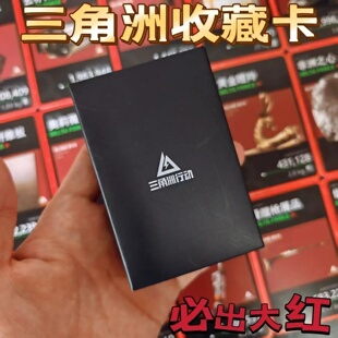 三角洲行动游戏周边物资卡49张精致卡牌收藏道具大红卡片卡包玩具