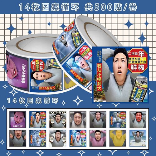 1500贴李明轩椰汁表情包卷卷贴