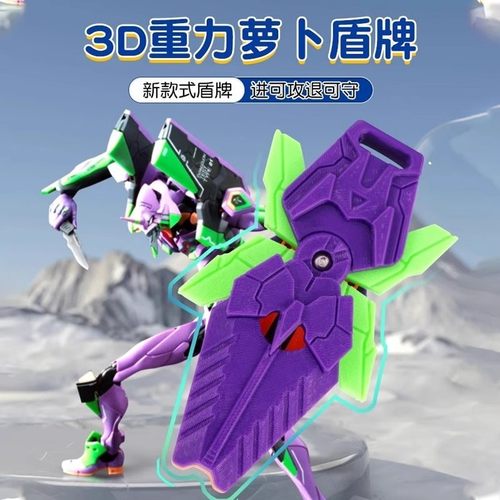 独角兽萝卜盾牌新款解压小刀3d打印重力儿童男孩玩具正版罗卜