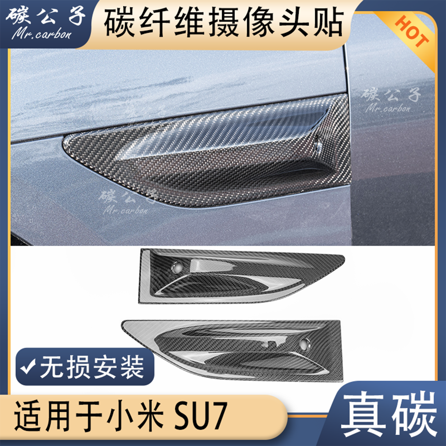 碳公子适用小米SU7真碳纤维摄像头保护盖叶子板内饰改装xiaomi,汽车用品/电子/清洗/改装,车用摄像头保护盖,淘宝优惠券,粉丝福利购,淘宝优惠卷