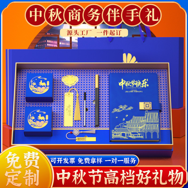 中秋节月饼礼盒装定制员工福利