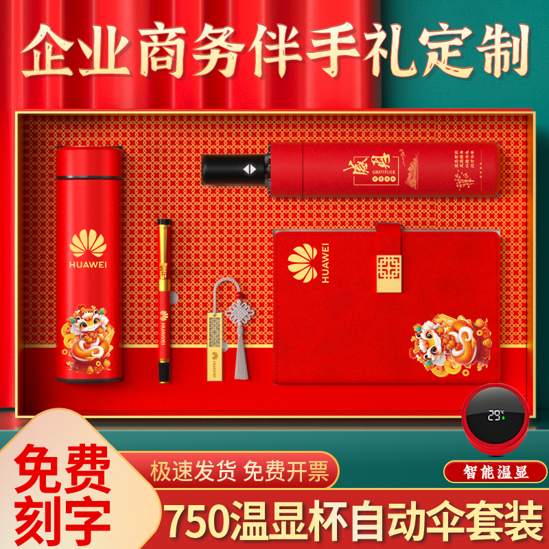 公司商务活动礼品定制logo实用高档送客户企业周年庆礼物年会礼物