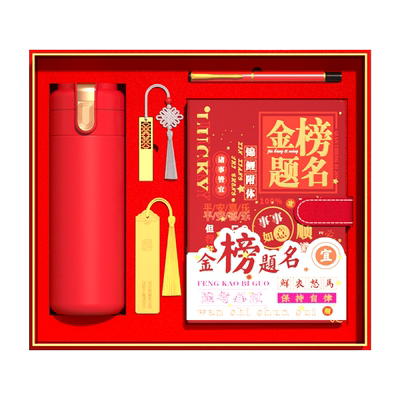 中考加油励志礼品高考金榜题名盒