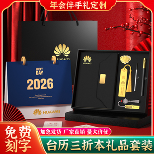 马年台历套装定制公司印刷logo日历订做2026年企业广告烫金月历定做单位年会开业小礼品企业宣传活动小礼物