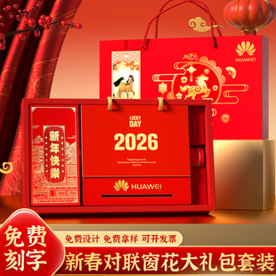 故宫对联2026广告对联定制马年春联定做春节福字大礼包印logo企业