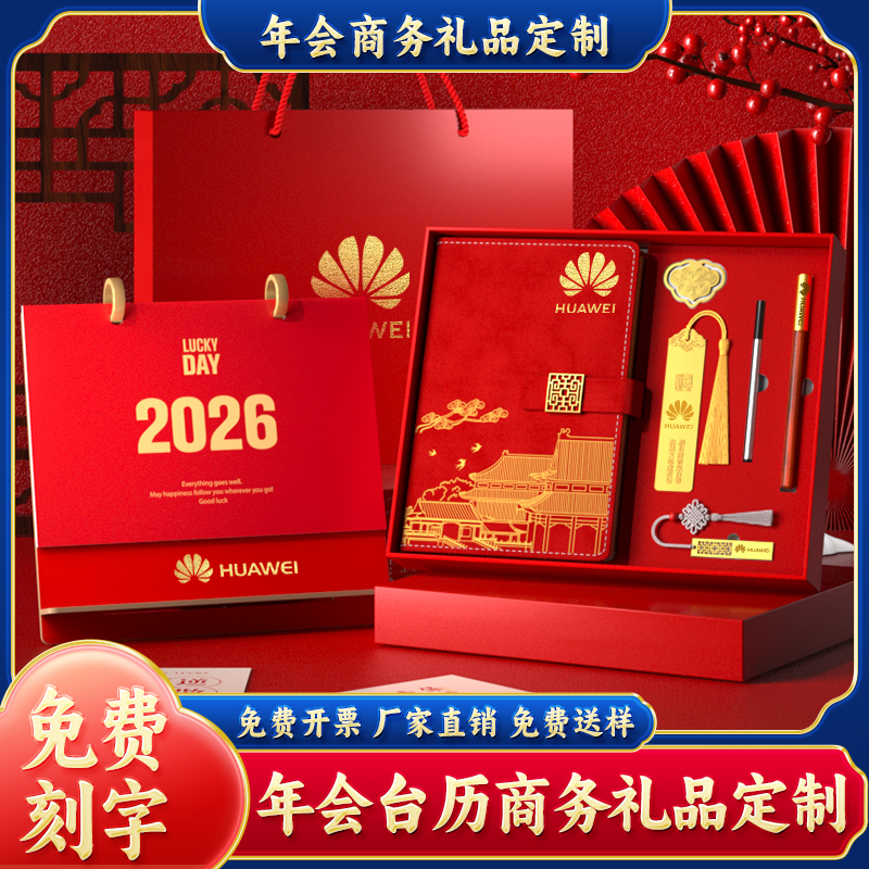 公司企业台历定制专版设计印刷