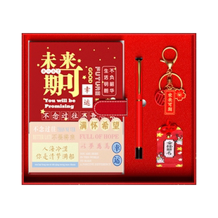 学生笔记本礼盒套装文具套盒手帐本奖品中小学生实用老师奖励同学闺蜜生日礼物伴手礼品学校奖品定制新年礼品