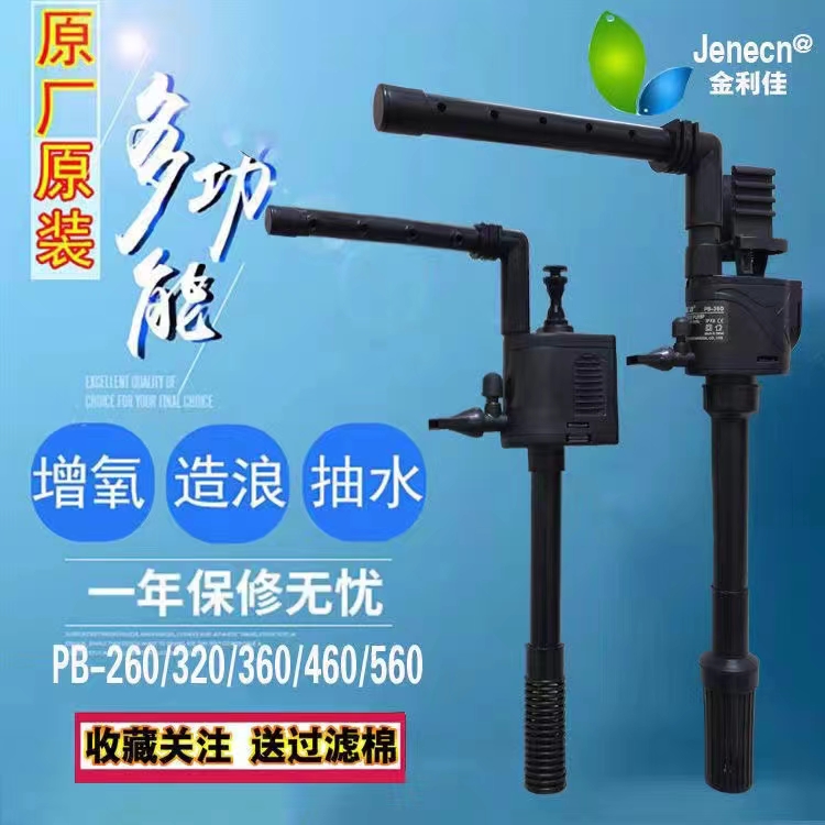 金利佳鱼缸潜水泵三合一增氧抽水