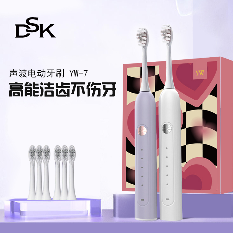 DSK情侣电动牙刷成人家用性价比