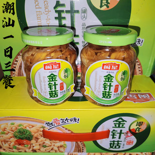 闽星金针菇170g开罐即食罐头小菜凉菜 开胃下饭菜凉拌下酒菜包邮