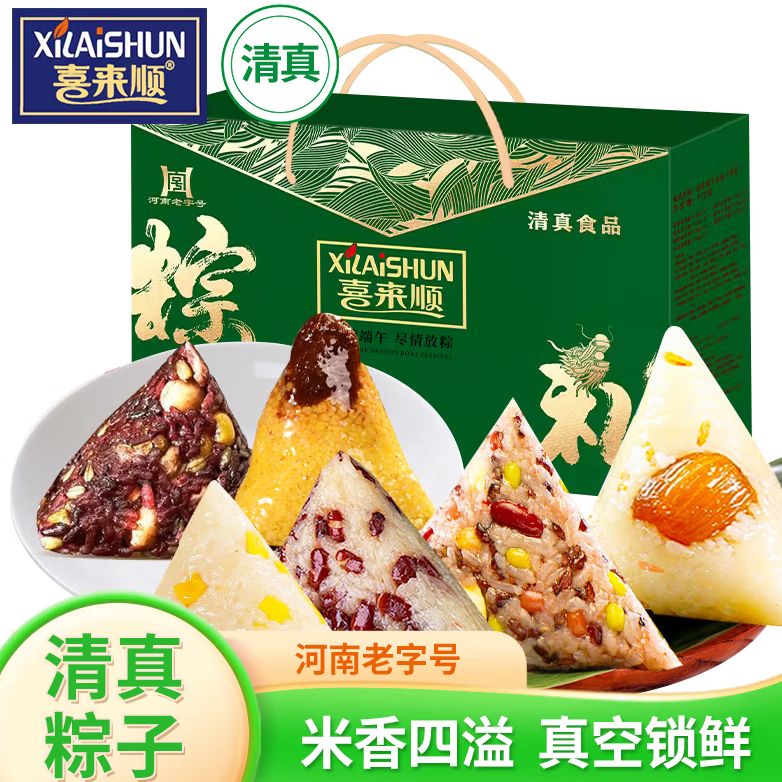 喜来顺清真粽子礼盒端午送礼黄米蜜枣五谷紫米燕麦手工粽团购甜粽