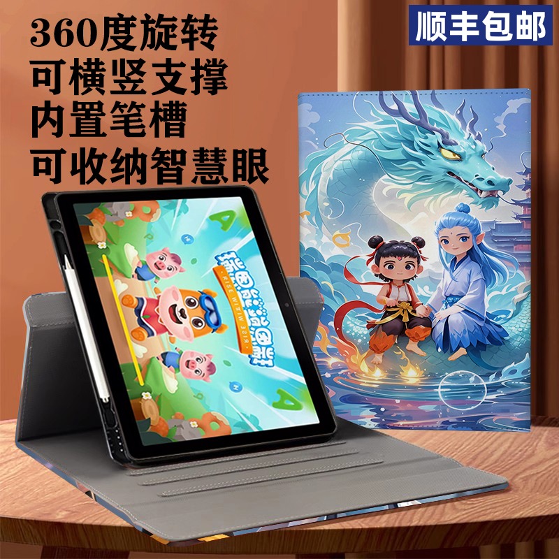 带笔槽科大讯飞Q30学习