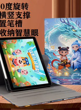 适用于科大讯飞Q30学习T20/T20Pro保护套360度旋转内置笔槽横竖x35g智慧p30硅胶防摔C10触控笔s30平板保护壳