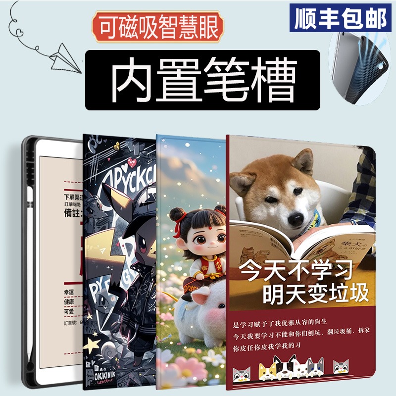 科大讯飞学习机笔槽旋转保护套