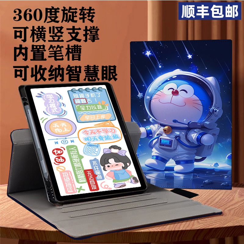 顺丰包邮科大讯飞学习机保护套