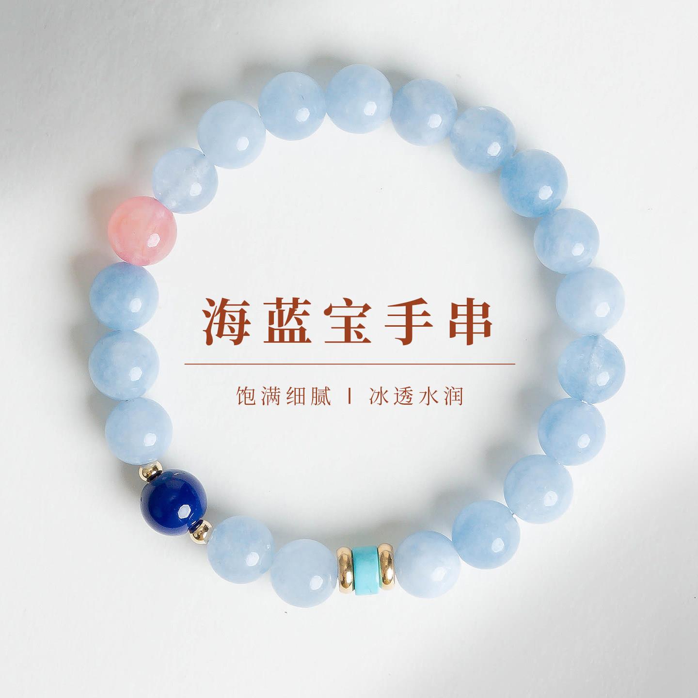 普陀山文创国风海蓝宝水晶手串女