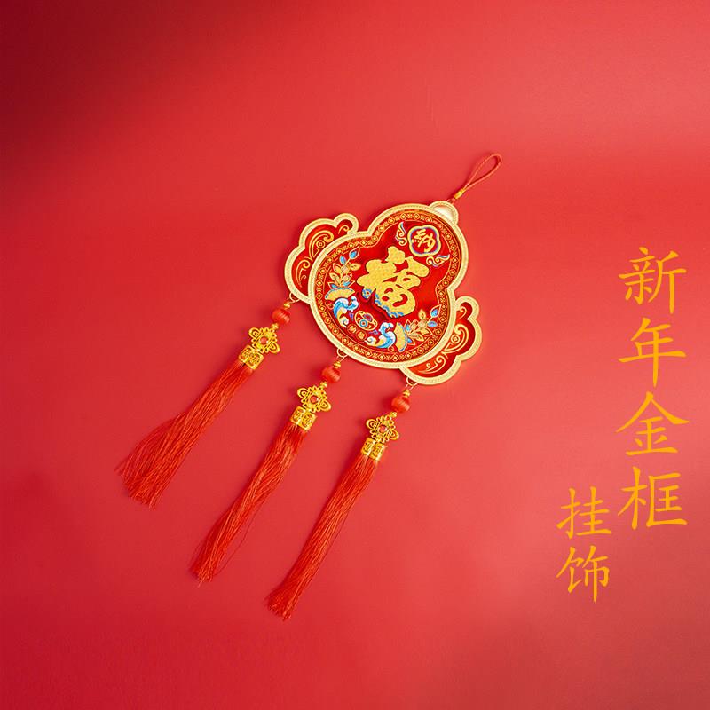 普陀山文创国风新年金框挂饰挂件