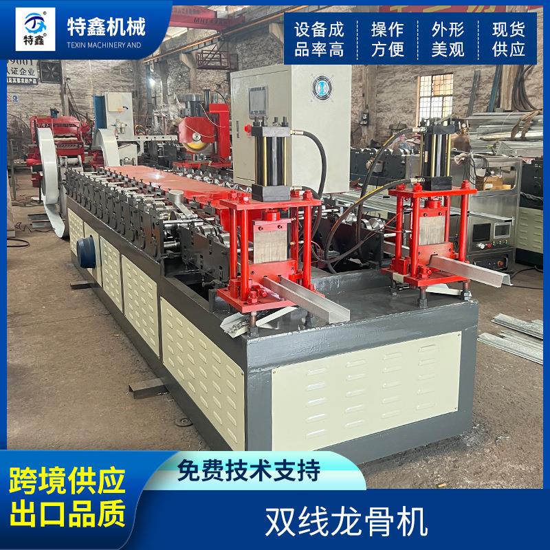 全自动轻钢双线龙骨机U型龙骨机械设备高速冷弯机成型机械设备