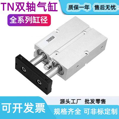 气动双轴气缸101620253240双活塞双杆小型气缸气动元件