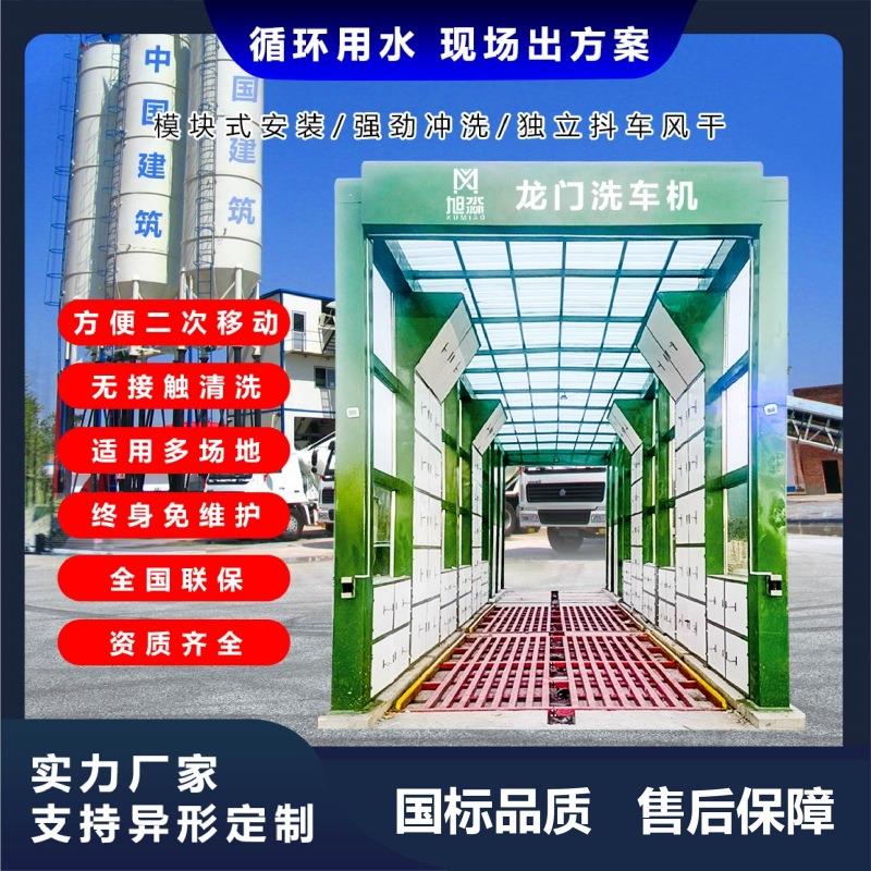 全自动煤矿矿山商混商砼混凝土搅拌站下卸料口隧道式龙门式洗车机