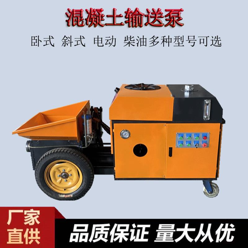 二次构造柱泵上料机小型地泵细石砂浆混凝土输送泵建筑机械浇筑泵