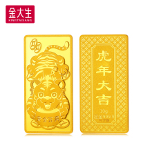 金大生足金工艺虎年大吉金条卡通萌虎投资贺岁黄金金砖K823C