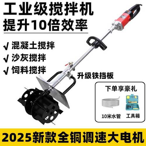 德国进口搅拌机水泥砂浆