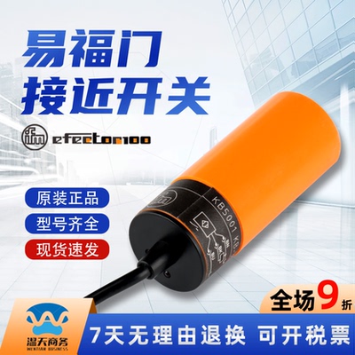 IFM易福门全新正品KBKI接近开关