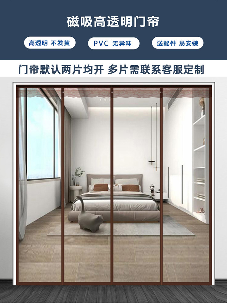 免打孔空调门帘魔术贴店铺商用磁吸隔热防风隔断帘PVC透明软门帘,居家布艺,门帘,淘宝优惠券,粉丝福利购,淘宝优惠卷
