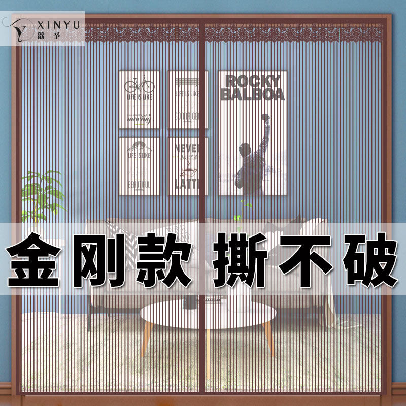 金刚防蚊门帘透明魔术贴免打孔图片