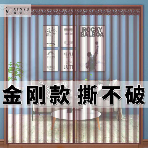 金刚防蚊门帘透明魔术贴免打孔