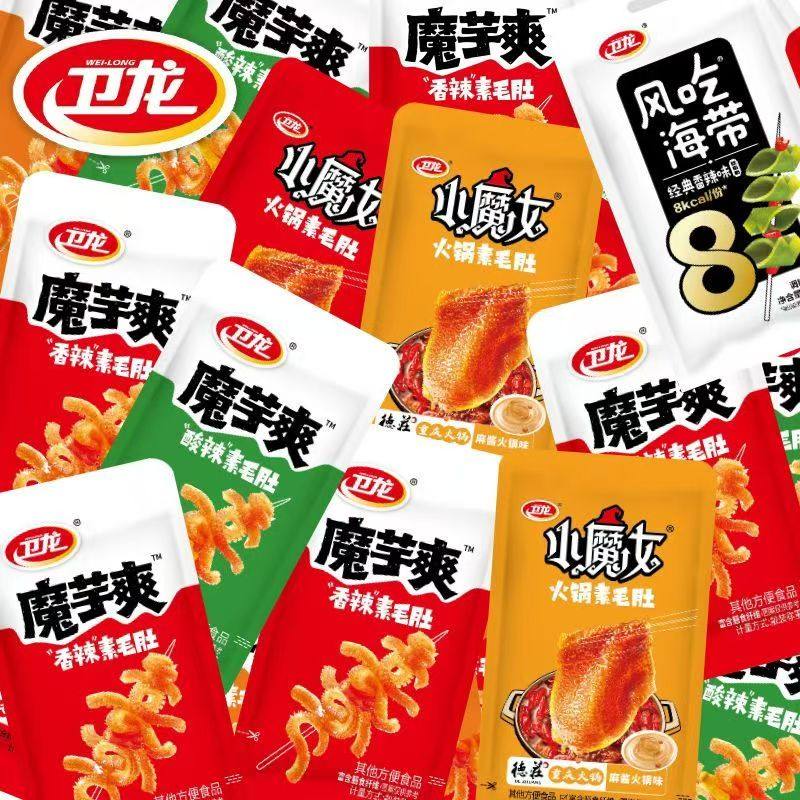 小包卫龙魔芋爽香辣味酸辣麻酱麻辣味素毛肚散装小吃零食2元食品