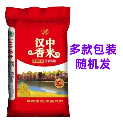 攒单5斤汉中大米2元88vip