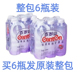 整包塑包6瓶百岁山矿泉水天然饮用矿物质水新货348ml商品便宜速发