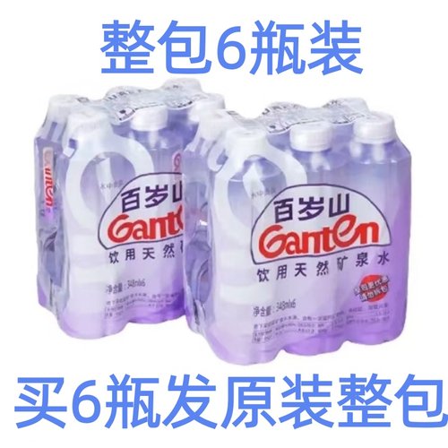 整包优惠价百岁山饮用天然矿泉水