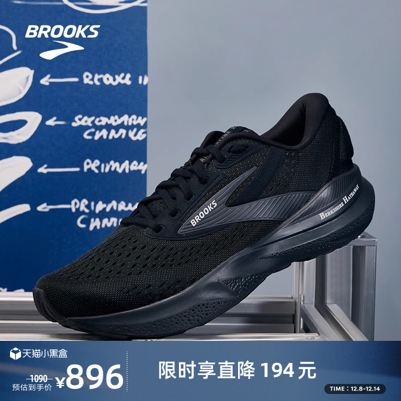 BROOKS布鲁克斯Adrenaline GTS 追岚24跑鞋男款减震黑武士女支撑
