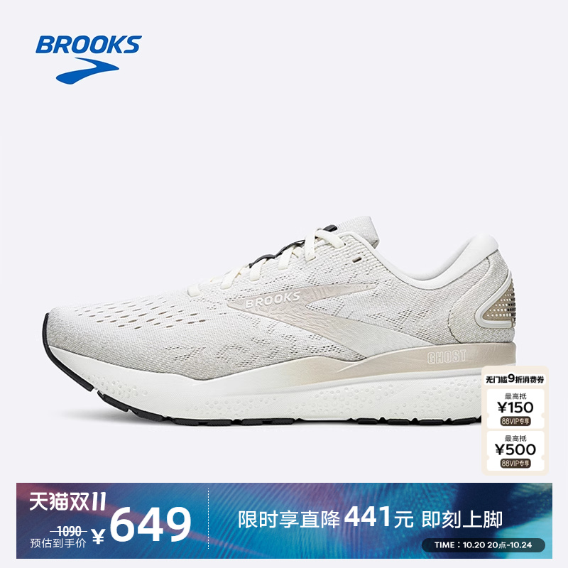 BROOKS布鲁克斯Ghost 16幽灵跑鞋减震男专业跑步鞋运动鞋马拉松