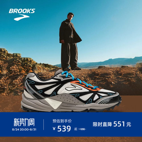 BROOKS布鲁克斯越野休闲鞋