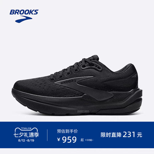 布鲁克斯幽灵max3跑鞋