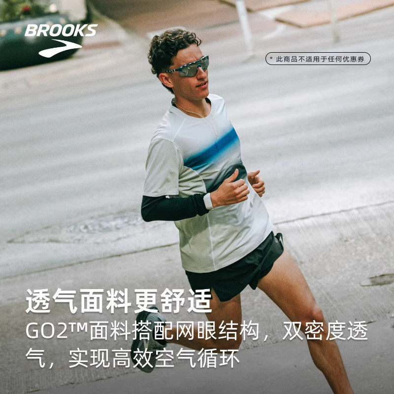 BROOKS布鲁克斯运动男短袖跑步上衣速干透气T恤防晒套头舒适内搭,运动服/休闲服装,运动T恤,淘宝优惠券,粉丝福利购,淘宝优惠卷