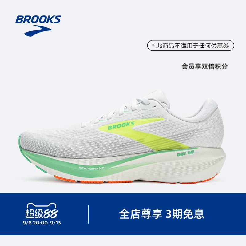 BROOKS布鲁克斯Ghost Amp 幽灵跑鞋男女款运动缓震专业官方跑步鞋