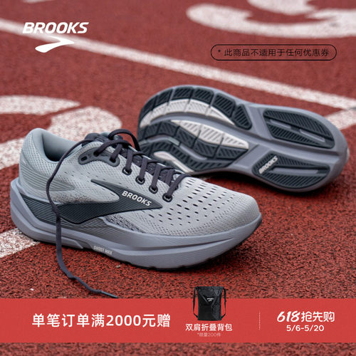 BROOKS布鲁克斯缓震跑鞋