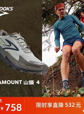 BROOKS布鲁克斯Catamount 山猫4越野跑鞋男登山徒步户外防滑女