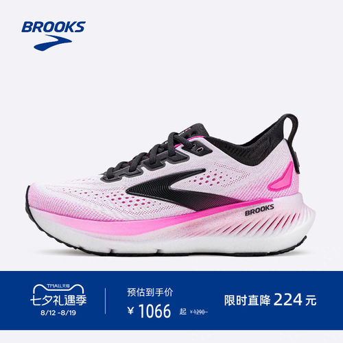BROOKS布鲁克斯缓震跑鞋